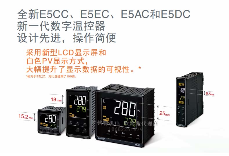 歐姆龍數(shù)字溫控器E5CC系列,E5CC-QX2ASM-800產(chǎn)品優(yōu)勢