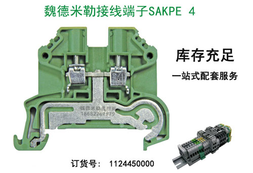 魏德米勒接線端子SAKDU系列接地型端子SAKPE 2.5